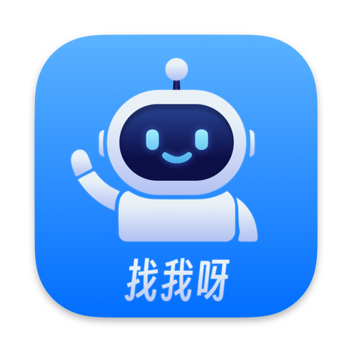 找我呀 - 智能文件搜索工具 Logo